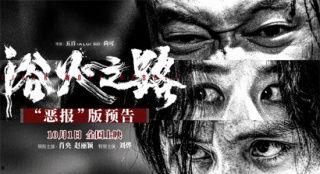 人贩之路国产在线,揭开罪恶交易背后的黑暗真相