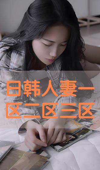 日韩国产不卡在线观看了