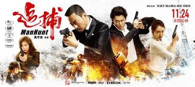 国产片《追捕》在线看