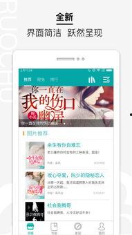 国产精品小说在线阅读,在线阅读盛宴