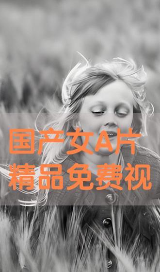 国产在线高清伦片a,揭秘热门在线伦片背后的精彩故事