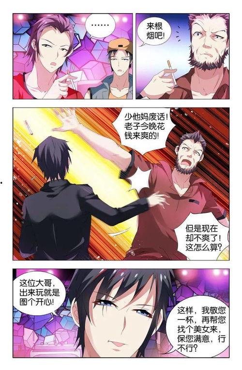 国产动漫在线观看h,在线观看，畅享国风魅力