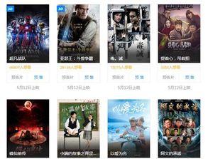 国产在线播放看,在线播放平台带你领略国货之光