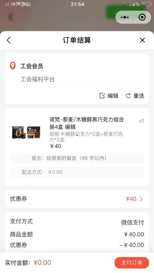 国产精品福利在线第二页,精彩内容大揭秘