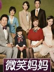 微笑妈妈国产剧在线观看,国产温情剧，在线观看感受母爱力量